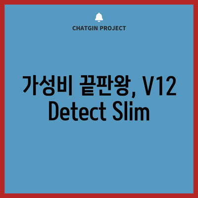 다이슨 청소기 V12 추천 & 비교| 당신에게 딱 맞는 모델은? | 다이슨 V12, 청소기 추천, 비교 가이드