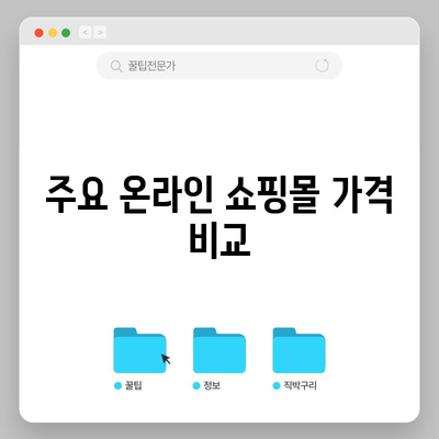 아이패드 프로 11 3세대 할인, 어디가 가장 저렴할까요? | 최저가 순위 & 할인 정보 비교