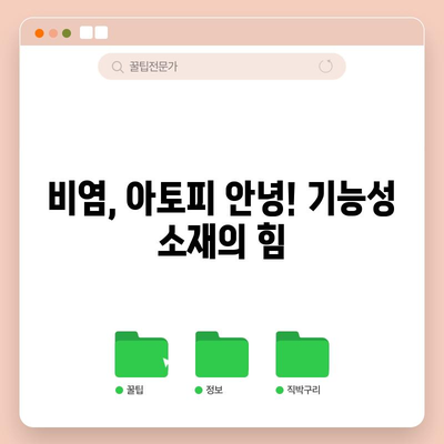 모던하우스 알러지케어 이불, 성능과 상품 비교분석 | 알러지, 침구, 먼지, 비염, 아토피, 기능성 이불