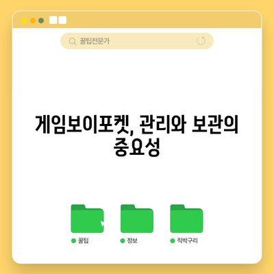 게임보이포켓 추천템 5가지 | 레트로 게임, 액세서리, 수집