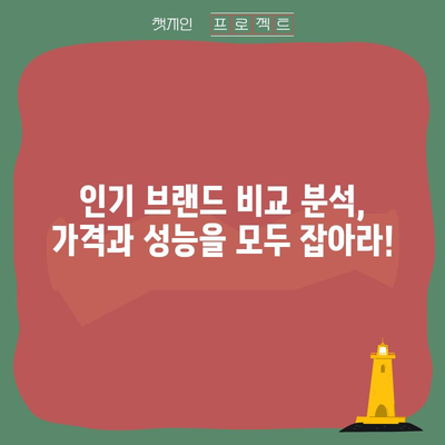 독일 발포 비타민 성능 비교| 당신에게 맞는 최고의 선택은? | 비타민 종류, 효능, 가격 비교