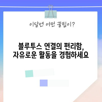 갤럭시워치6 47mm 블루투스 추천 꿀템| 써보면 반할 만한 이유! | 갤럭시워치6, 47mm, 블루투스, 추천, 리뷰, 기능