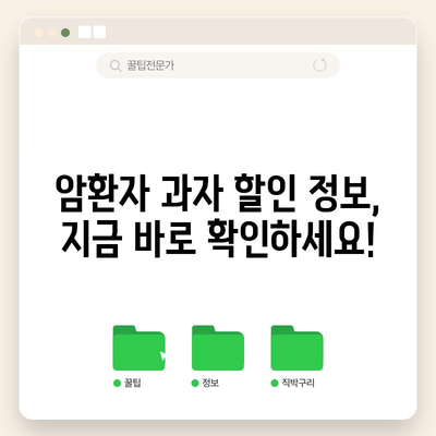 암환자 과자 할인 꿀템 드디어 발견! | 암환자 간식 추천, 건강 간식, 저렴한 과자