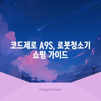 LG 코드제로 A9S 할인 정보 총정리| 최저가 & 핫딜 한눈에 보기 | 코드제로 A9S, 로봇청소기, 할인, 최저가