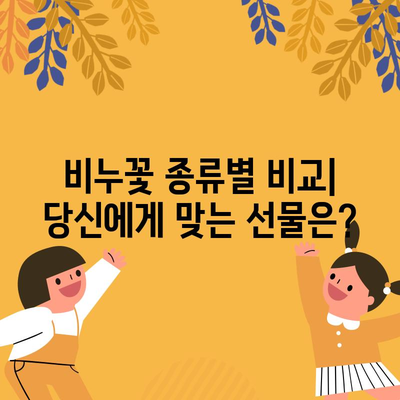 대전 비누꽃 선물, 어디서 어떤 걸 사야 할까요? | 비누꽃 추천, 비교, 가격, 배송