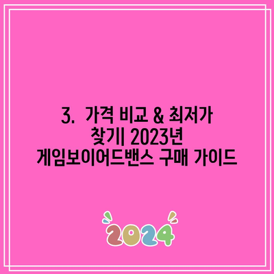 게임보이어드밴스 추천 게임 & 꿀팁| 2023년 최고의 게임보이어드밴스 구매 가이드 | 게임 추천, 액세서리, 가격 비교