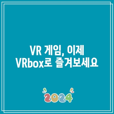 VR 즐기기 딱! VRbox 가성비템 상품 추천 | 가성비 VR, VR 기기, VR 게임