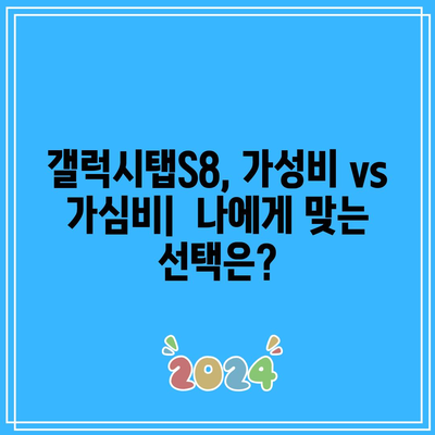 갤럭시탭S8 인기 비교| 당신에게 딱 맞는 모델은? | 갤럭시탭S8, 비교분석, 추천, 구매 가이드