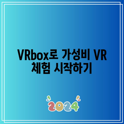 VR 즐기기 딱! VRbox 가성비템 상품 추천 | 가성비 VR, VR 기기, VR 게임