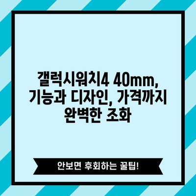 갤럭시워치440mm 가성비 끝판왕! 🏆  2023 최고의 선택 | 갤럭시워치4, 가성비 순위, 스마트워치 추천