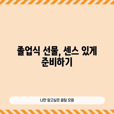 어린이집 졸업식 가성비템 완벽 정복! 🎁  | 졸업 선물, 기념품, 가성비 추천, 어린이집 졸업