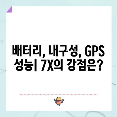 가민 피닉스 7X 가성비 끝판왕! 비교 분석 & 구매 가이드 | 스마트워치, GPS, 트레킹, 등산, 러닝