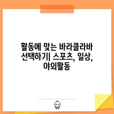 유니버셜케미스트리 바라클라바 추천 아이템 고르는법| 당신에게 딱 맞는 따뜻함을 찾아보세요! | 바라클라바, 겨울 아이템, 추천, 후기