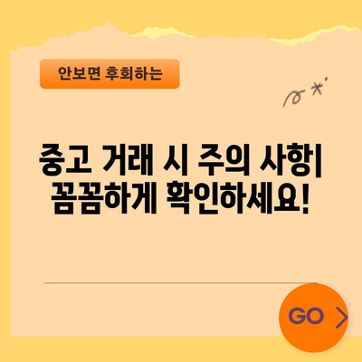 닌텐도 스위치 OLED 중고, 인기 모델 비교 & 구매 가이드 | 최저가, 상태 확인, 주의 사항