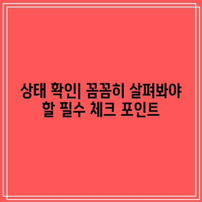 닌텐도 스위치 OLED 중고, 인기 모델 비교 & 구매 가이드 | 최저가, 상태 확인, 주의 사항
