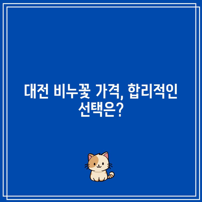 대전 비누꽃 선물, 어디서 어떤 걸 사야 할까요? | 비누꽃 추천, 비교, 가격, 배송