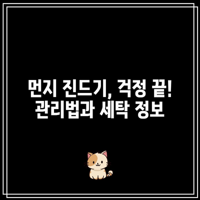 모던하우스 알러지케어 이불, 성능과 상품 비교분석 | 알러지, 침구, 먼지, 비염, 아토피, 기능성 이불