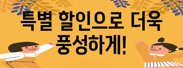 브롤스타즈꽃다발 특별할인 꿀템 입니다