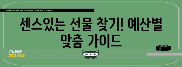 중학교입학선물 가성비 꿀템 구매가이드