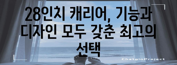 28인치유럽여행캐리어 최고의 순위 소개합니다