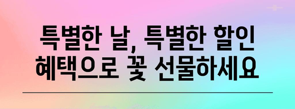 어린이집수료식꽃다발 할인 아이템 함께 봅시다