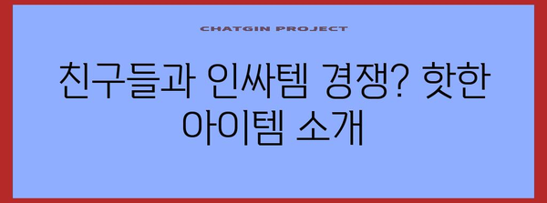 중학교입학선물 가성비 꿀템 구매가이드