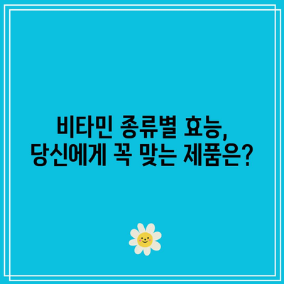 독일 발포 비타민 성능 비교| 당신에게 맞는 최고의 선택은? | 비타민 종류, 효능, 가격 비교