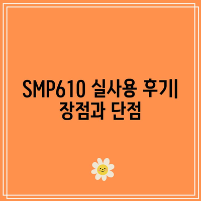 SMP610 가성비 끝판왕? 실사용 후기 및 장단점 분석 | 가성비, 게이밍 키보드, SMP610, 키보드 추천