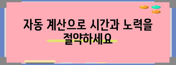 연말정산 자동 계산, 이제 쉽고 빠르게 해보세요! | 연말정산, 자동 계산, 간편 계산, 세금 환급