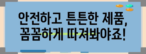 어린이집졸업선물 성능 제품 함께 봅시다