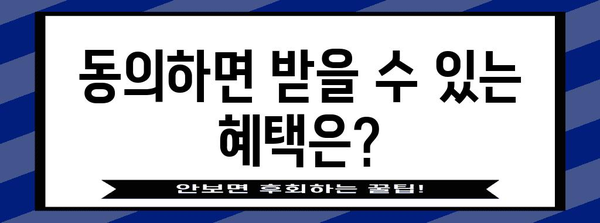 연말정산 자료제공 동의, 이렇게 하면 됩니다! | 연말정산, 자료제공, 동의, 절차, 준비