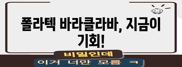 폴라텍바라클라바 할인 아이템 입니다