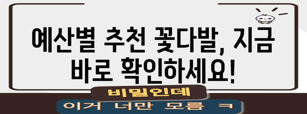 고등학생졸업꽃다발 성능 순위 소개합니다