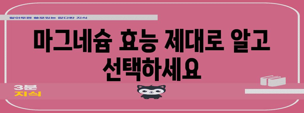 마그네슘 최고의 상품 알려드릴께요