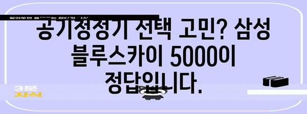 삼성블루스카이5000 최고의 상품 알려드릴께요