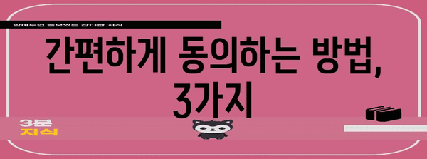 연말정산 자료제공 동의, 이렇게 하면 됩니다! | 연말정산, 자료제공, 동의, 절차, 준비