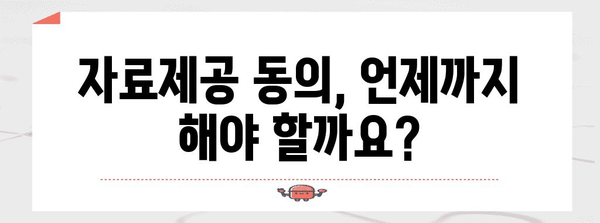 연말정산 자료제공 동의, 이렇게 하면 됩니다! | 연말정산, 자료제공, 동의, 절차, 준비