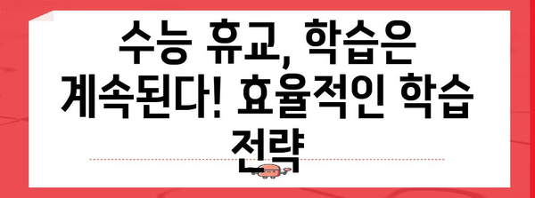 수능 휴교 관련 정보 총정리| 2023년 수능 휴교 현황 및 대비 가이드 | 수능, 휴교, 학습, 시험, 정보