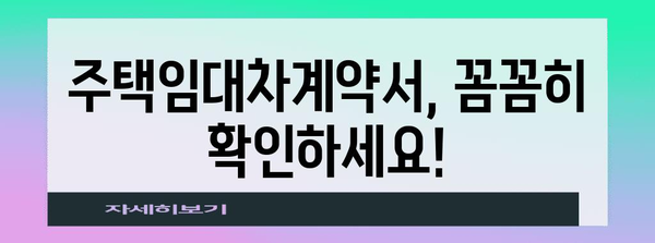 연말정산 월세액 제대로 입력하는 방법 | 월세, 세액공제, 소득공제, 주택임대차계약서