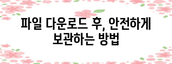 연말정산 파일 다운로드 | 간편하게 내려받는 방법과 주의 사항 | 연말정산, 소득공제, 홈택스, 국세청