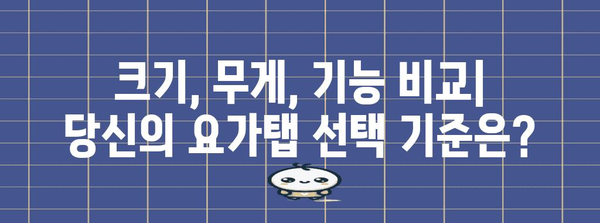 레노버요가탭 최고의 비교 고르는법