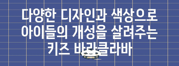 키즈바라클라바 최고의 상품 입니다