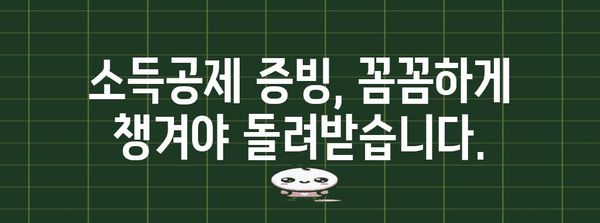 비행기 티켓 연말정산, 놓치지 말고 제대로 돌려받자! | 항공권, 소득공제, 증빙, 절세 팁