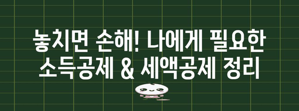 연말정산 서류 완벽 정리| 놓치기 쉬운 필수 서류 & 제출 방법 가이드 | 연말정산, 서류, 제출, 환급