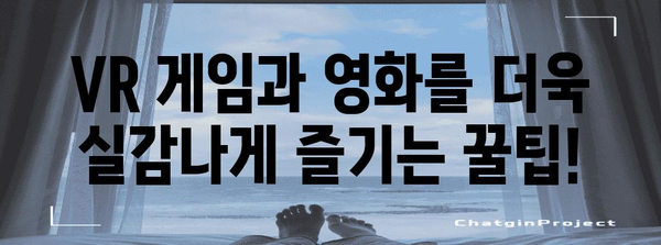 피코4프로 추천 아이템 알아봅시다