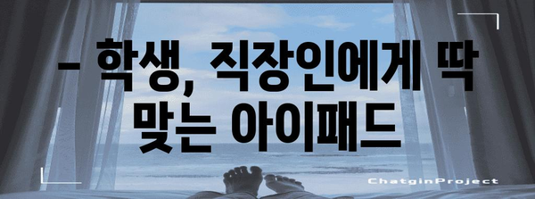 아이패드 가성비 상품 알아보자