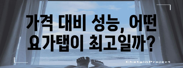 레노버요가탭 최고의 비교 고르는법