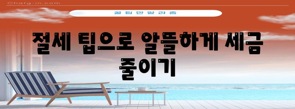 연말정산 프로그램 Yeta 완벽 활용 가이드 | 간편 환급, 절세 팁, 소득공제 꿀팁