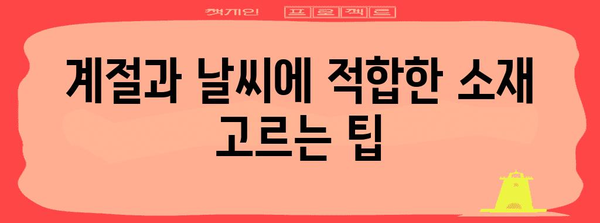 유니버셜케미스트리바라클라바 추천 아이템 고르는법