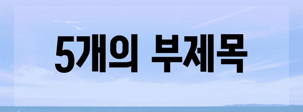 수능 만점 500점, 이제는 현실적인 목표 설정 | 수능, 목표 설정, 학습 전략, 시간 관리